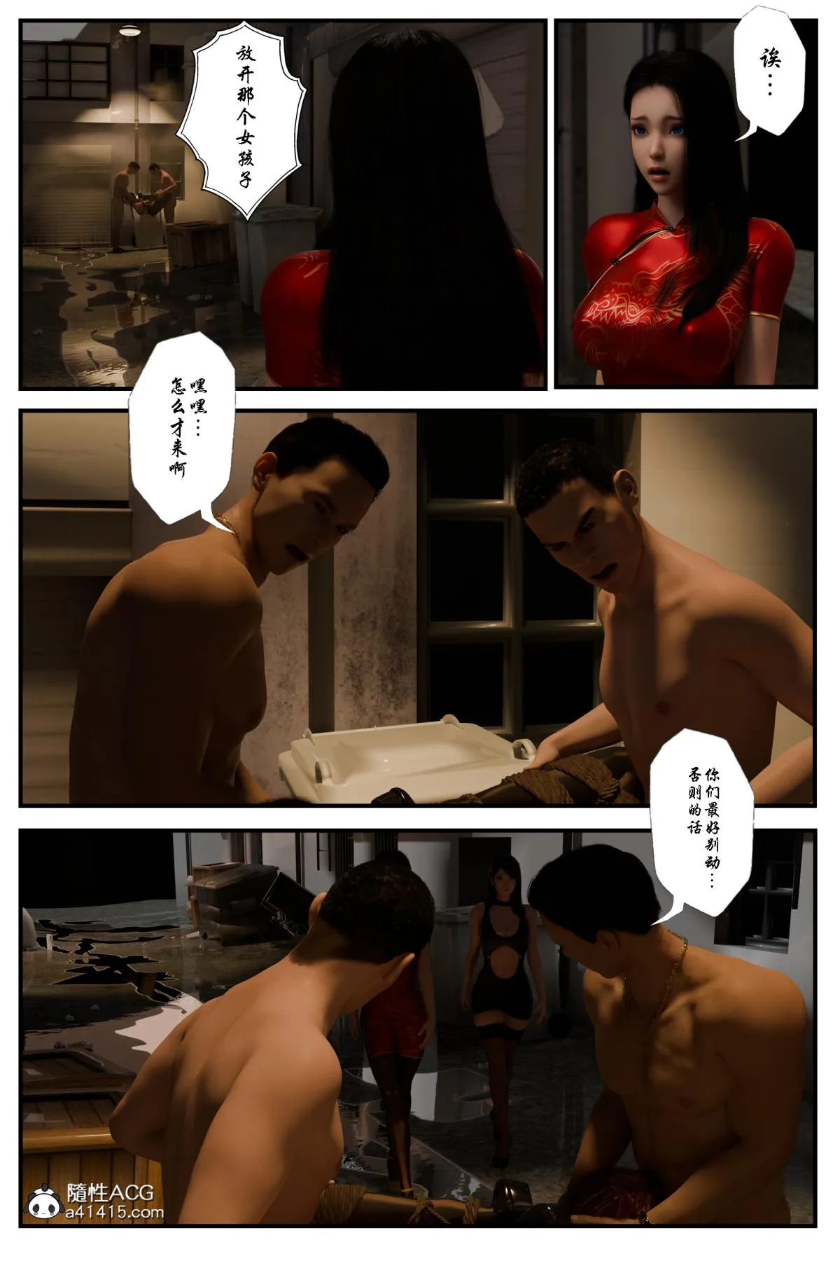 [3D]缚美后传SM女侦 - 第二部-3(完结) - page 17