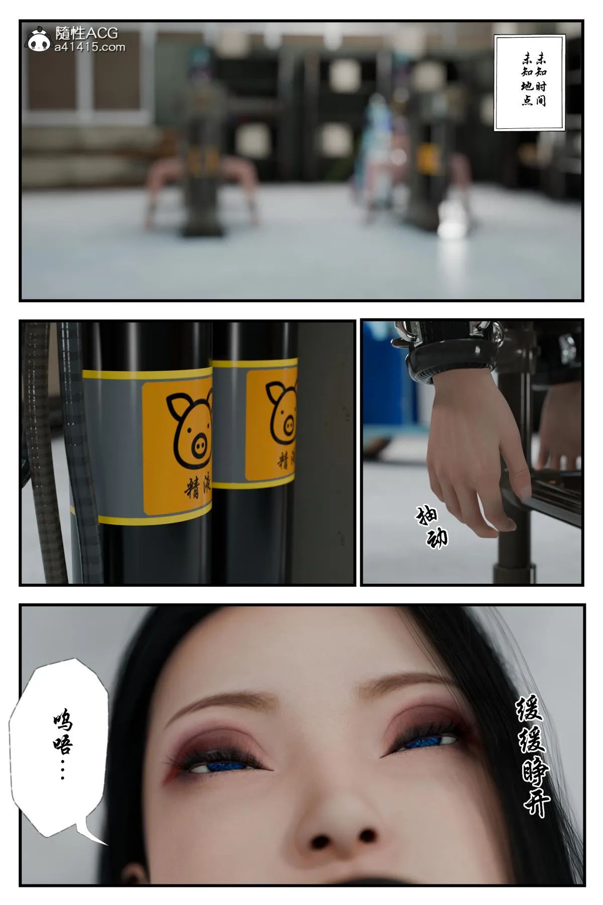 [3D]缚美后传SM女侦 - 第二部-3(完结) - page 21
