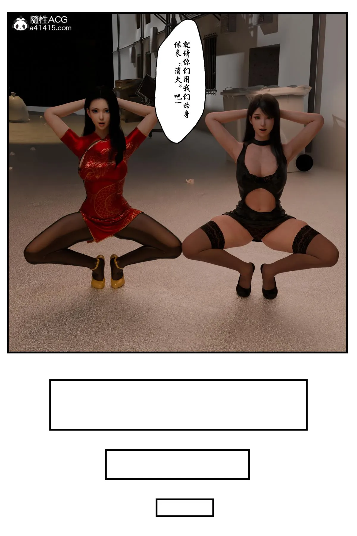 [3D]缚美后传SM女侦 - 第二部-3(完结) - page 22
