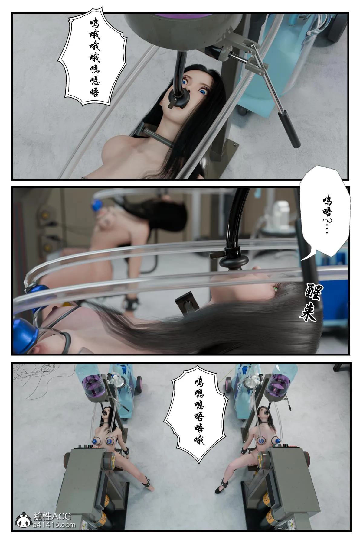 [3D]缚美后传SM女侦 - 第二部-3(完结) - page 24