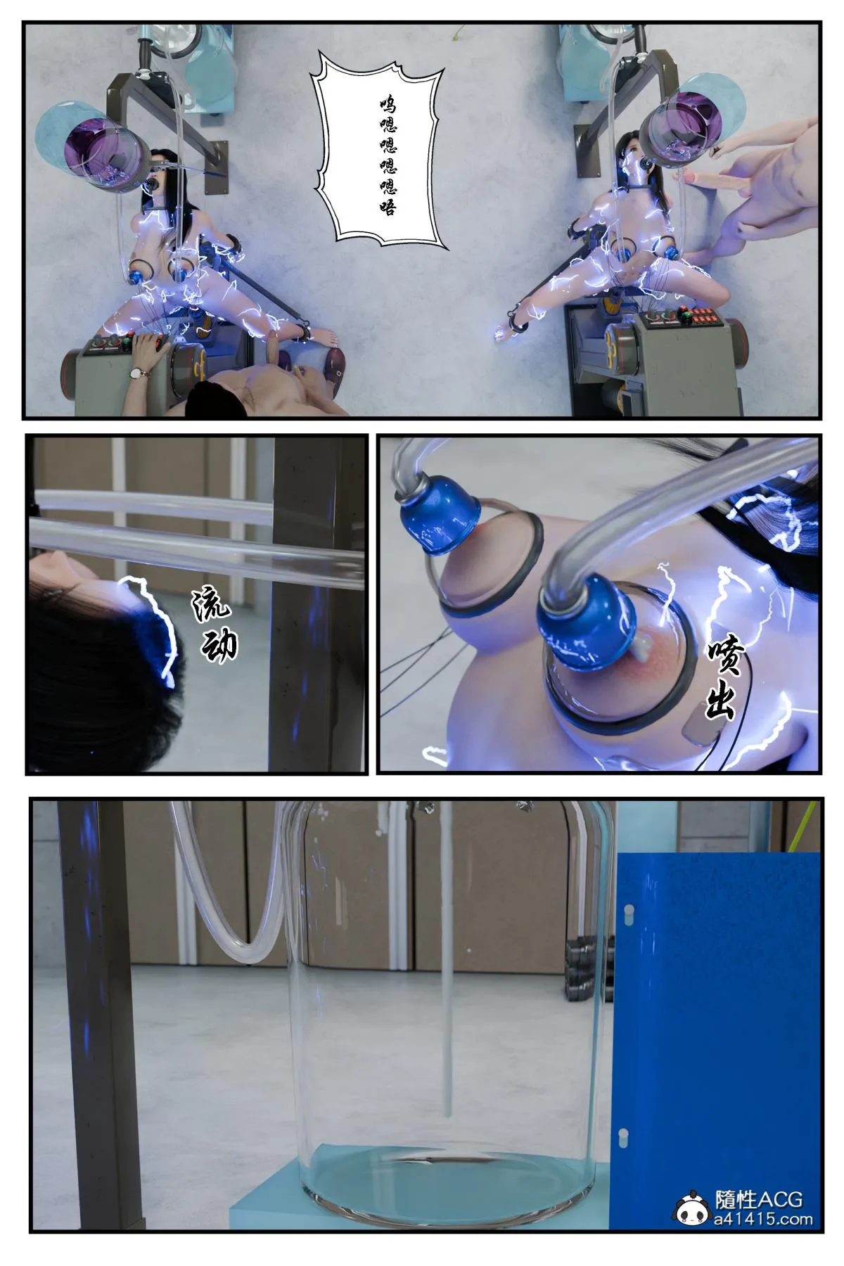 [3D]缚美后传SM女侦 - 第二部-3(完结) - page 30