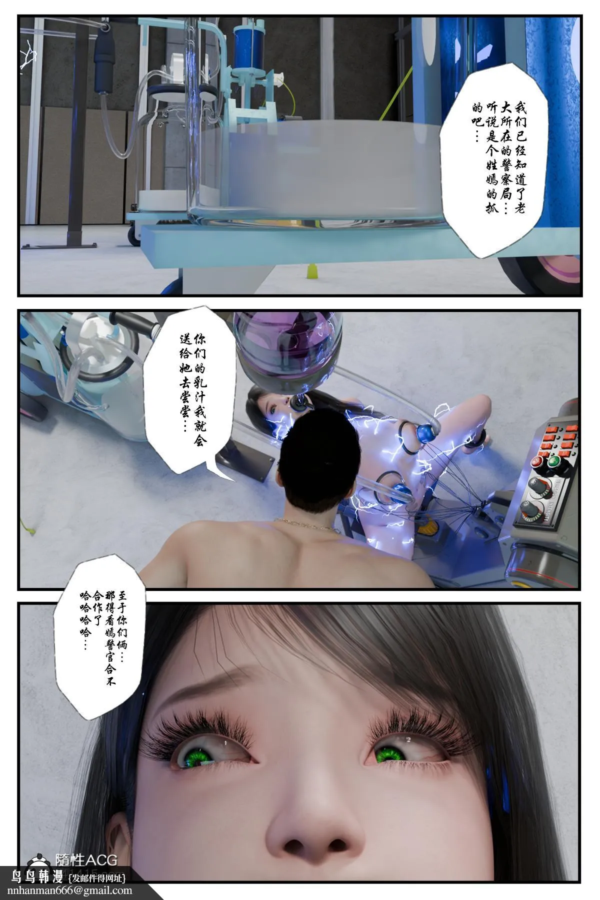 [3D]缚美后传SM女侦 - 第二部-3(完结) - page 34