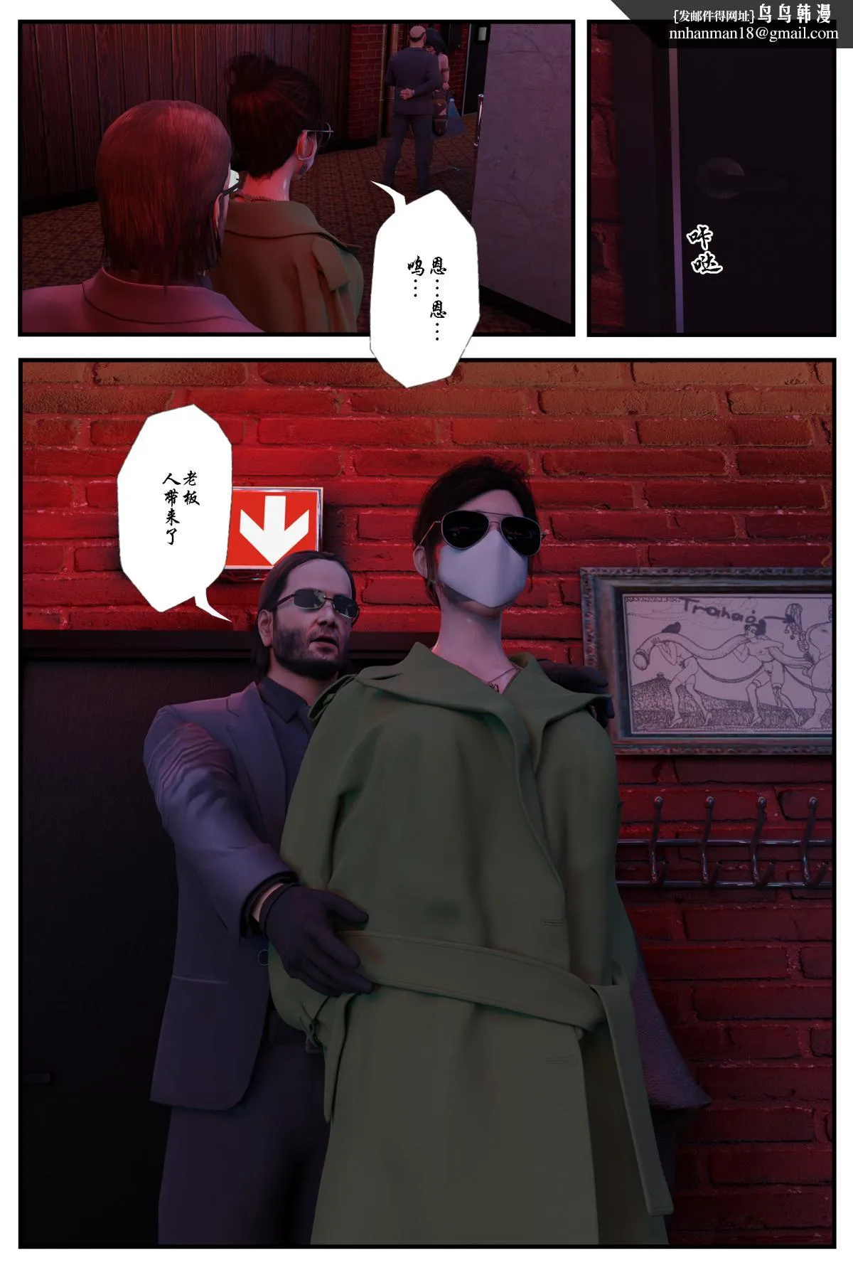 [3D]缚美后传SM女侦 - 第一部-4 - page 1