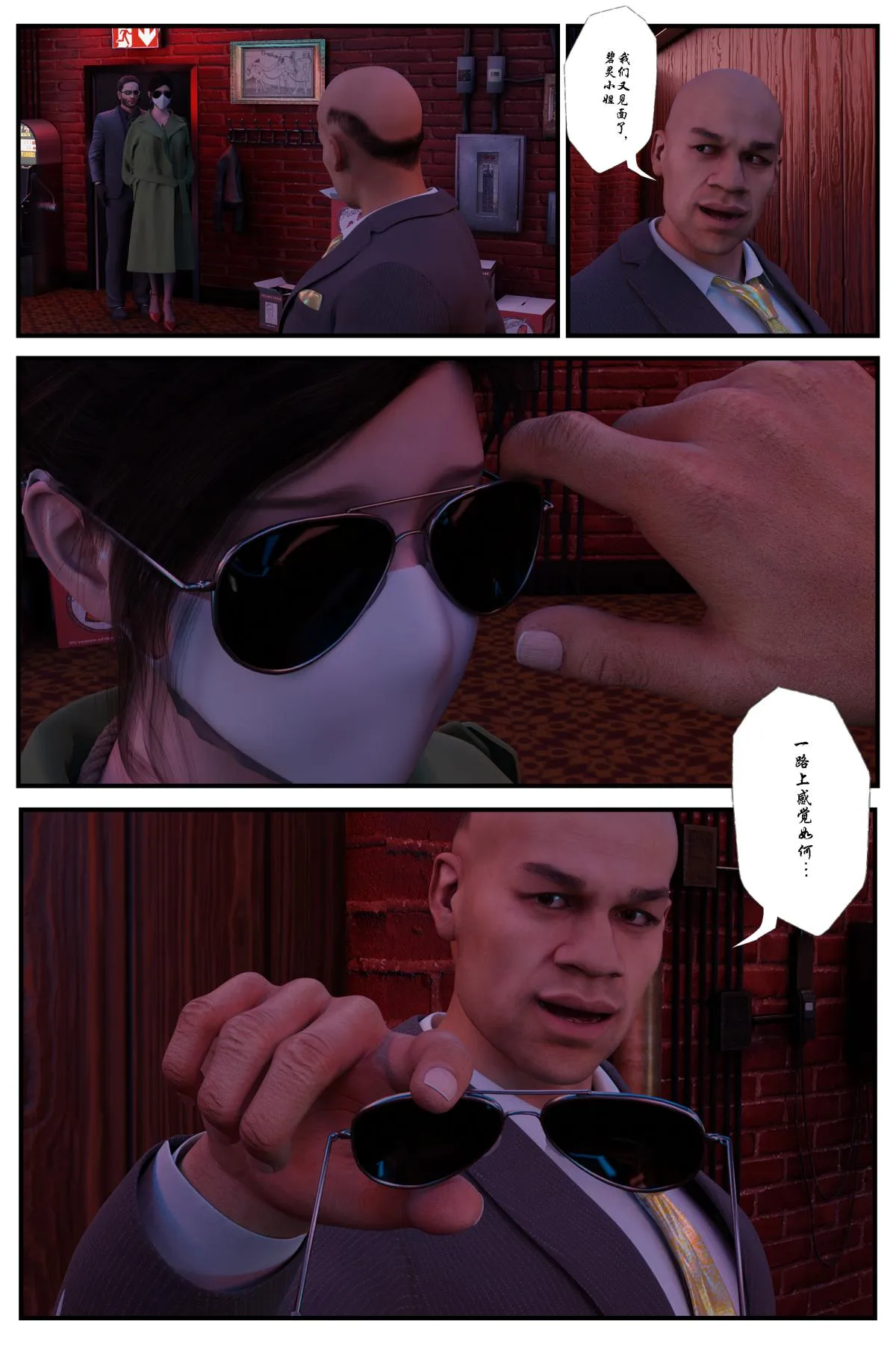 [3D]缚美后传SM女侦 - 第一部-4 - page 2
