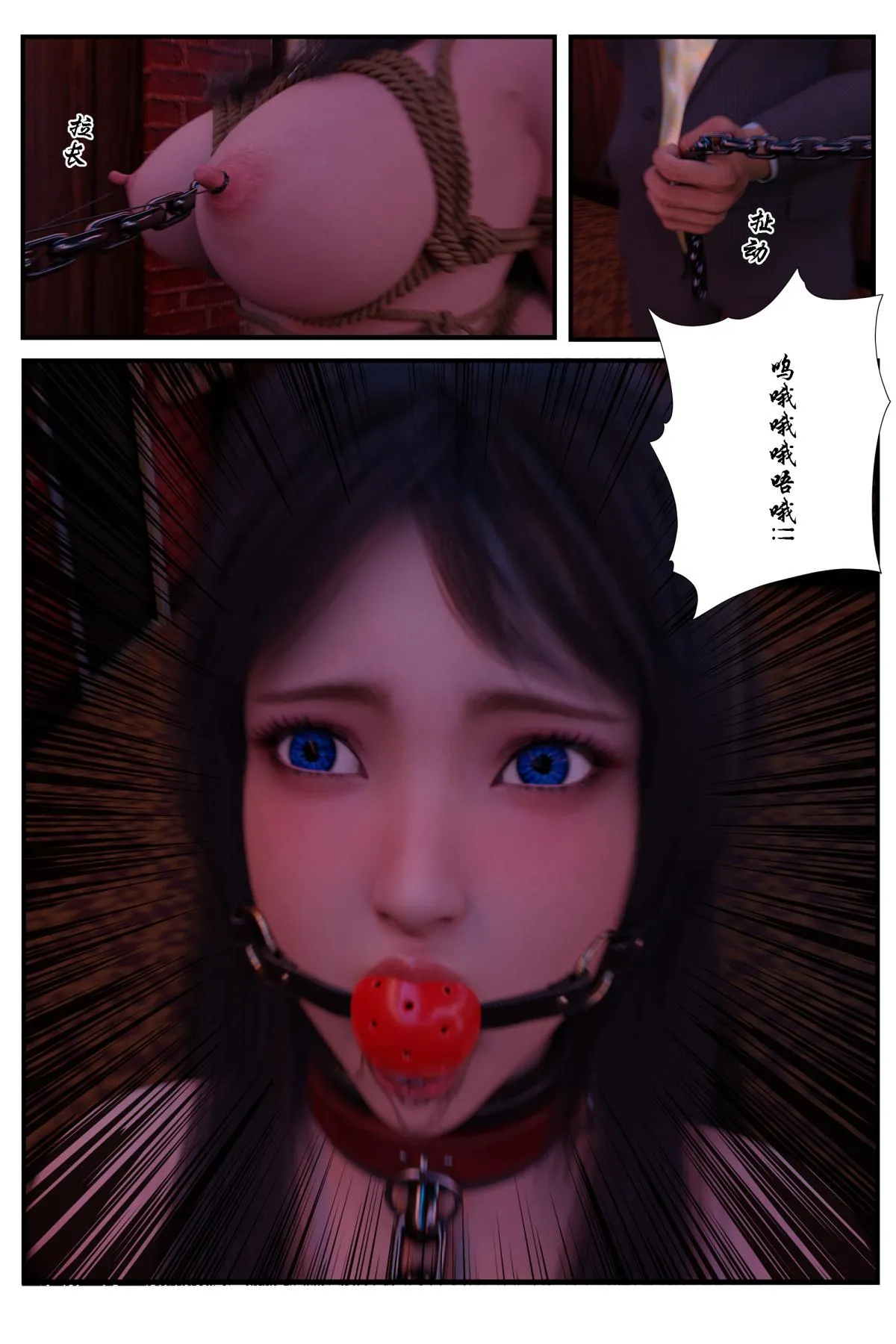 [3D]缚美后传SM女侦 - 第一部-4 - page 5