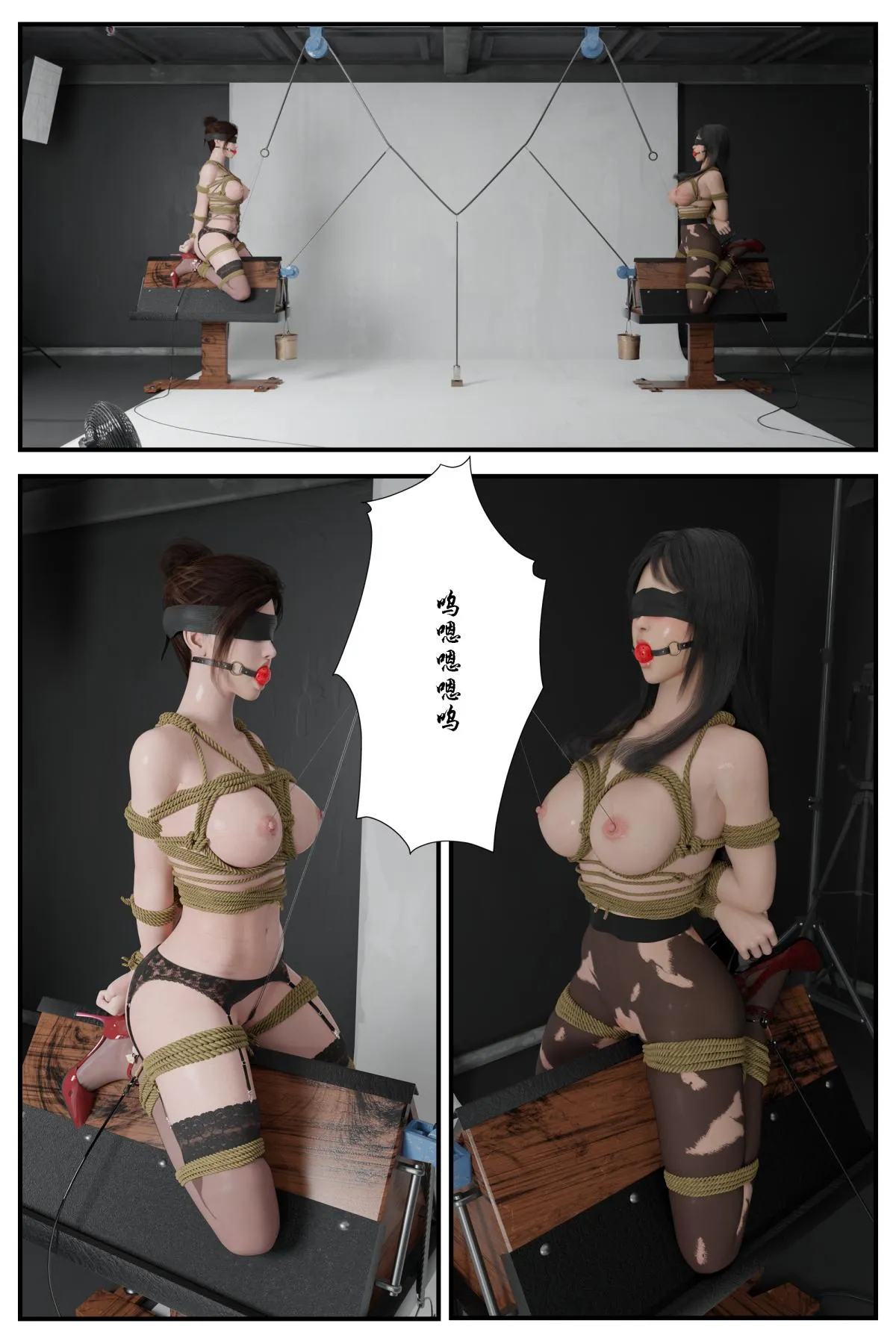 [3D]缚美后传SM女侦 - 第一部-4 - page 12