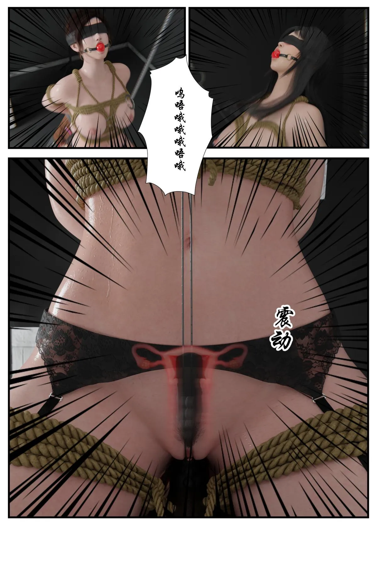 [3D]缚美后传SM女侦 - 第一部-4 - page 14