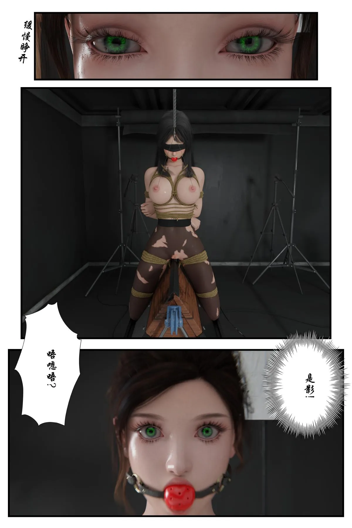 [3D]缚美后传SM女侦 - 第一部-4 - page 17