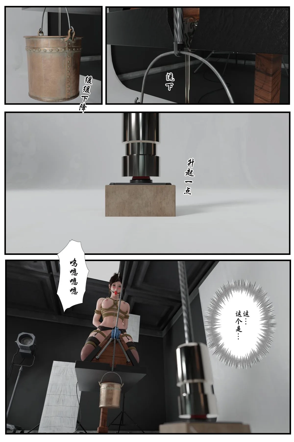 [3D]缚美后传SM女侦 - 第一部-4 - page 24
