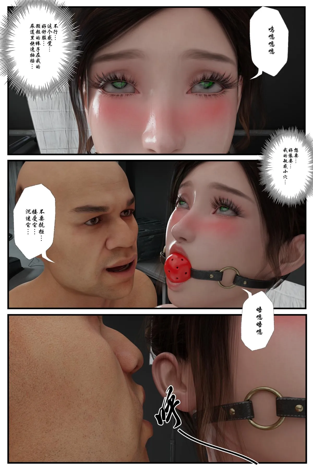 [3D]缚美后传SM女侦 - 第一部-4 - page 28