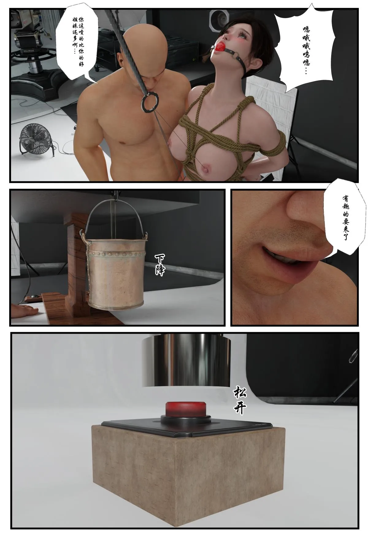 [3D]缚美后传SM女侦 - 第一部-4 - page 29