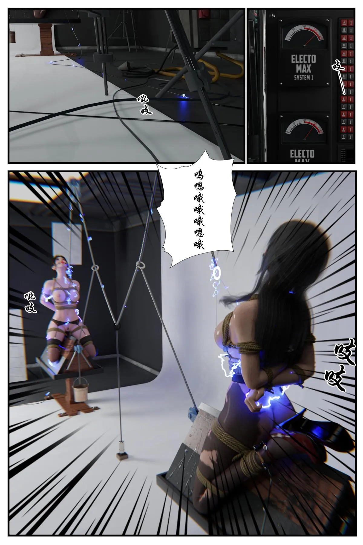 [3D]缚美后传SM女侦 - 第一部-4 - page 30