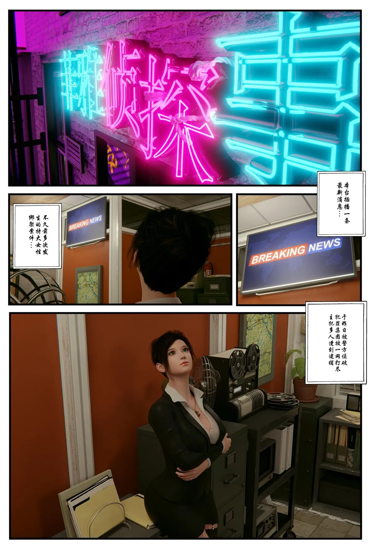 [3D]缚美后传SM女侦 - 第一部-4 - page 44