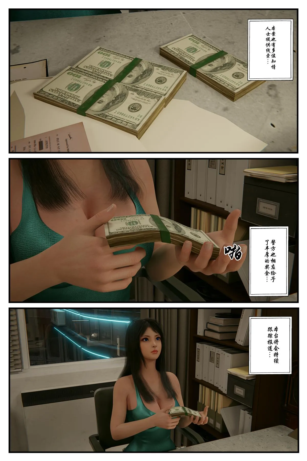 [3D]缚美后传SM女侦 - 第一部-4 - page 45