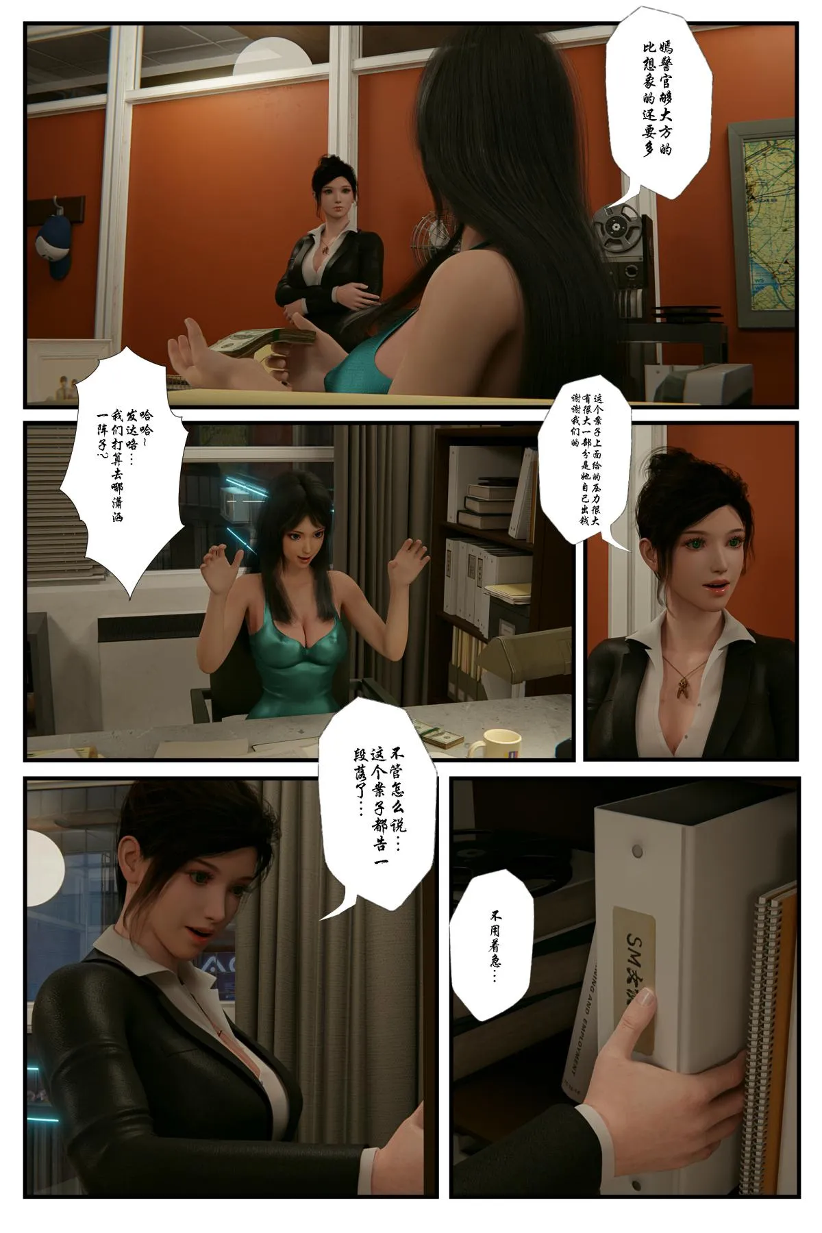 [3D]缚美后传SM女侦 - 第一部-4 - page 46