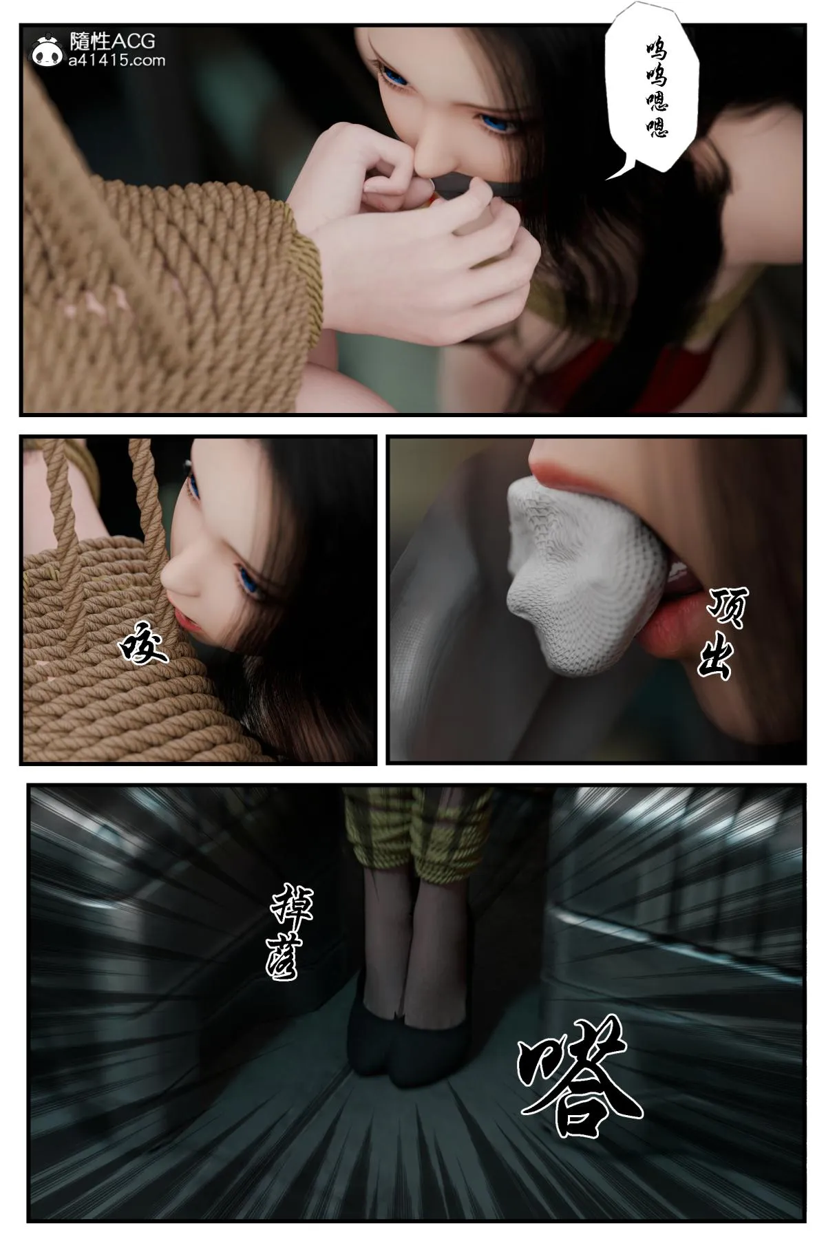 [3D]缚美后传SM女侦 - 第二部-2 - page 12