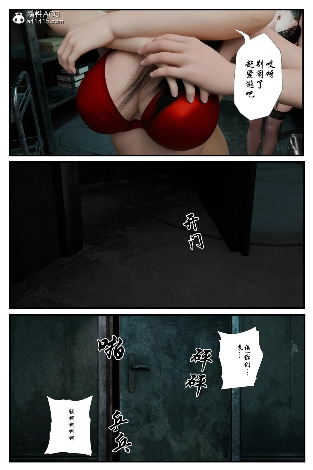 [3D]缚美后传SM女侦 - 第二部-2 - page 20