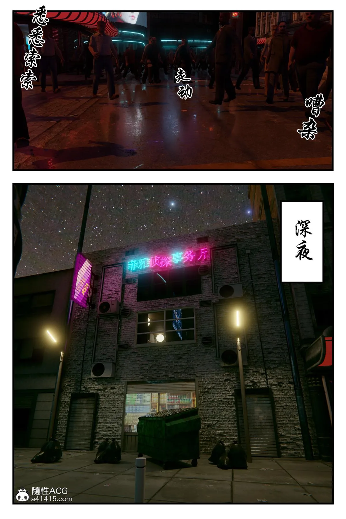 [3D]缚美后传SM女侦 - 第二部-2 - page 21
