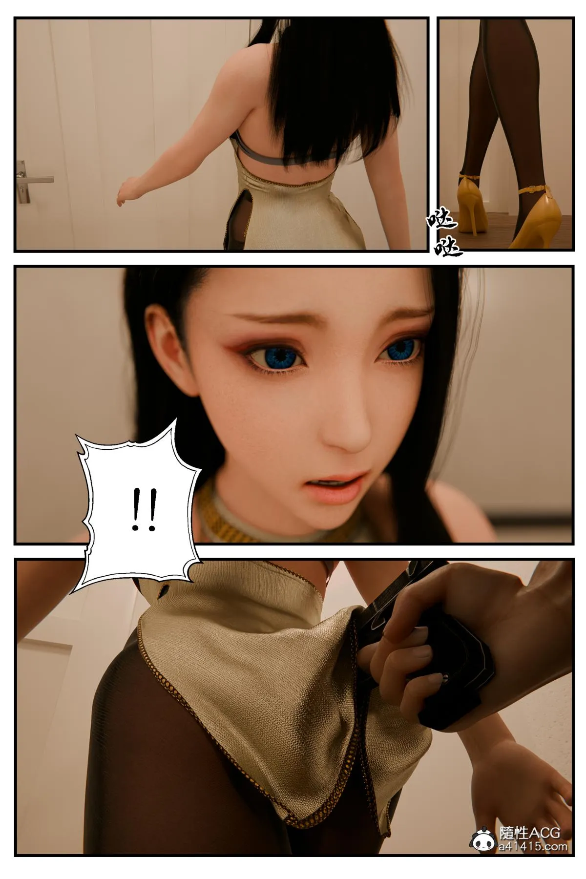 [3D]缚美后传SM女侦 - 第二部-2 - page 22