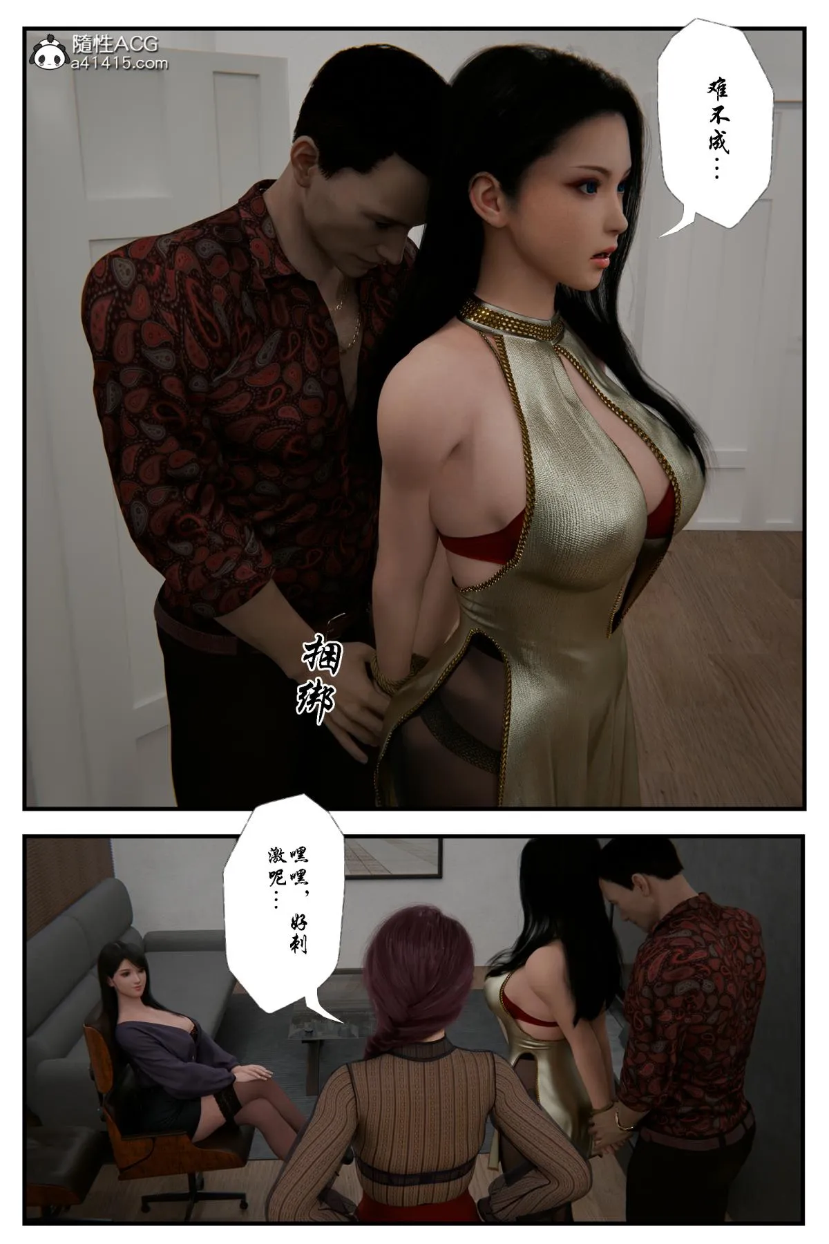 [3D]缚美后传SM女侦 - 第二部-2 - page 27