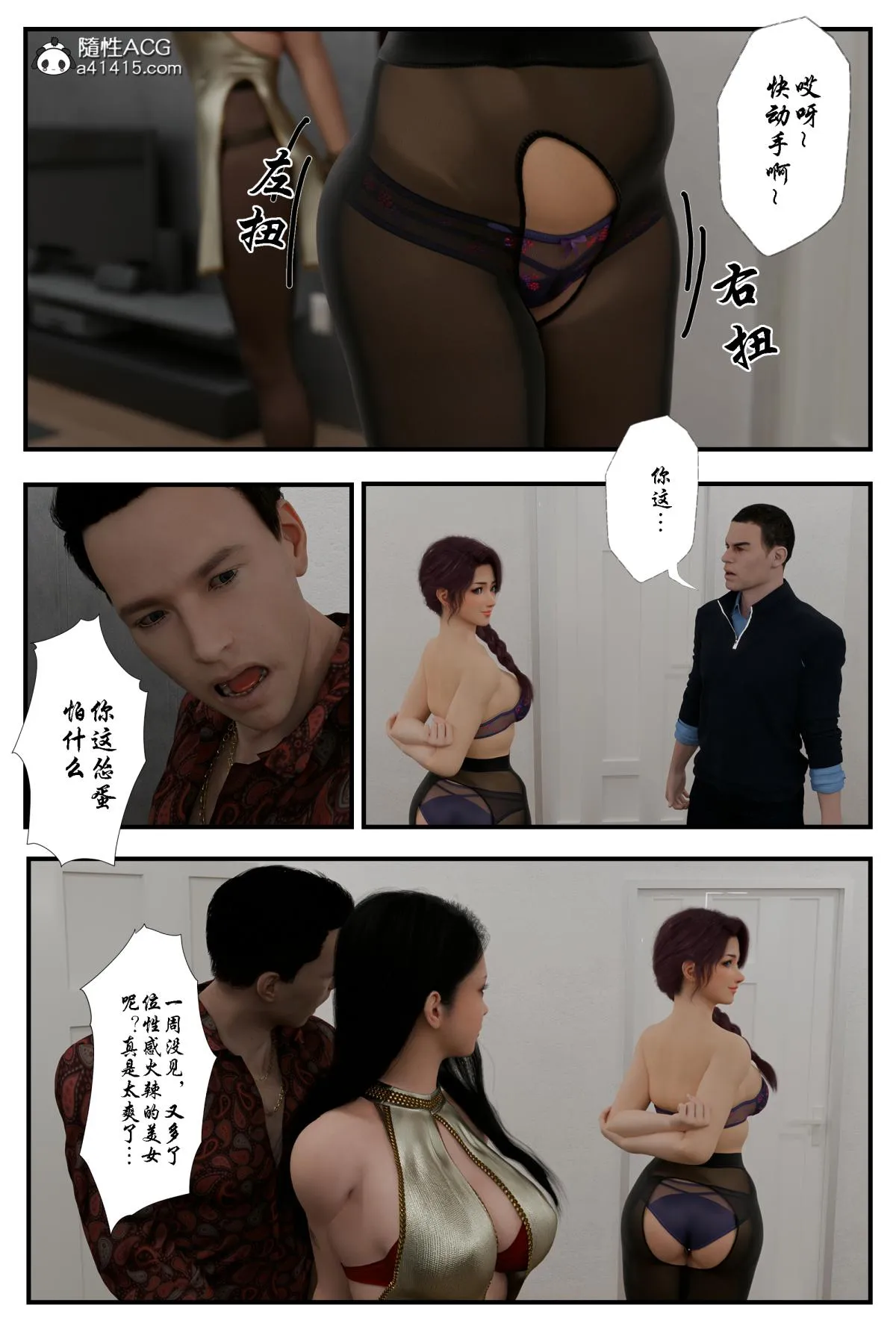 [3D]缚美后传SM女侦 - 第二部-2 - page 28