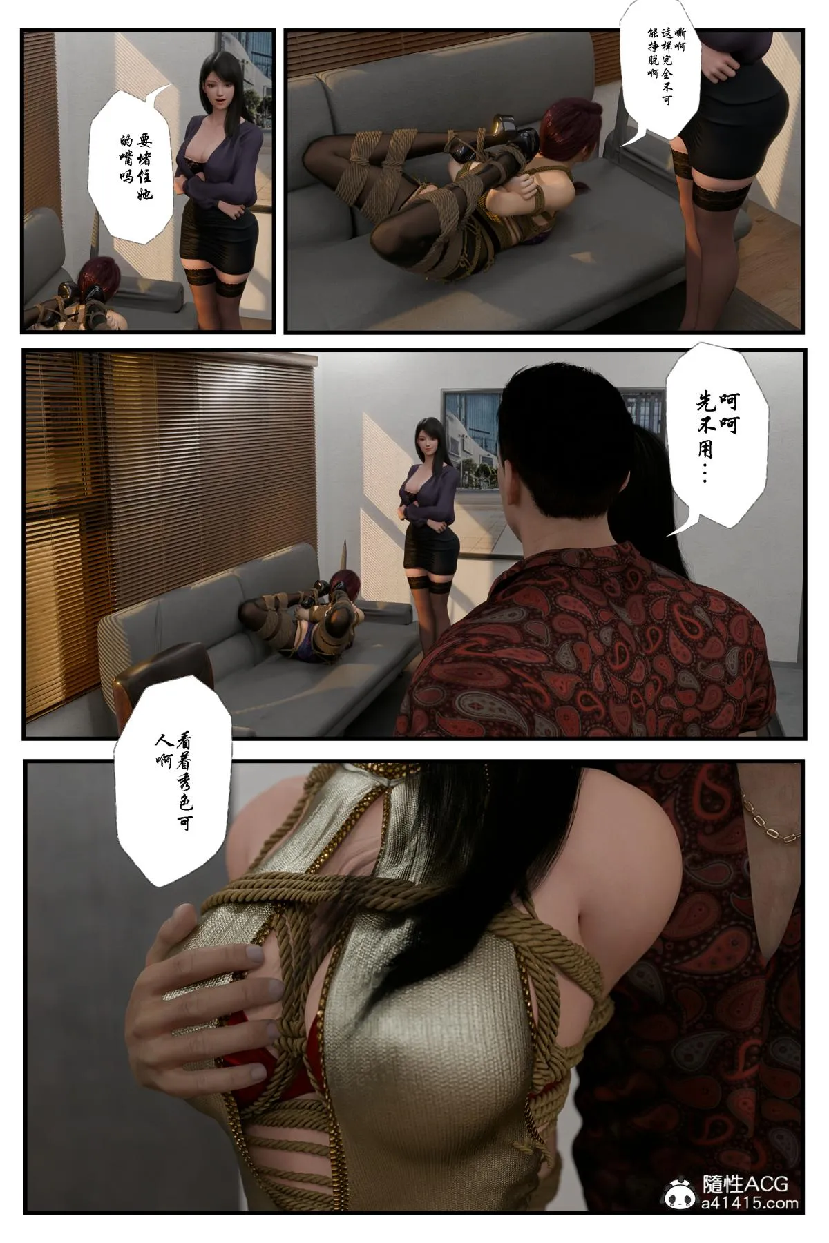 [3D]缚美后传SM女侦 - 第二部-2 - page 40