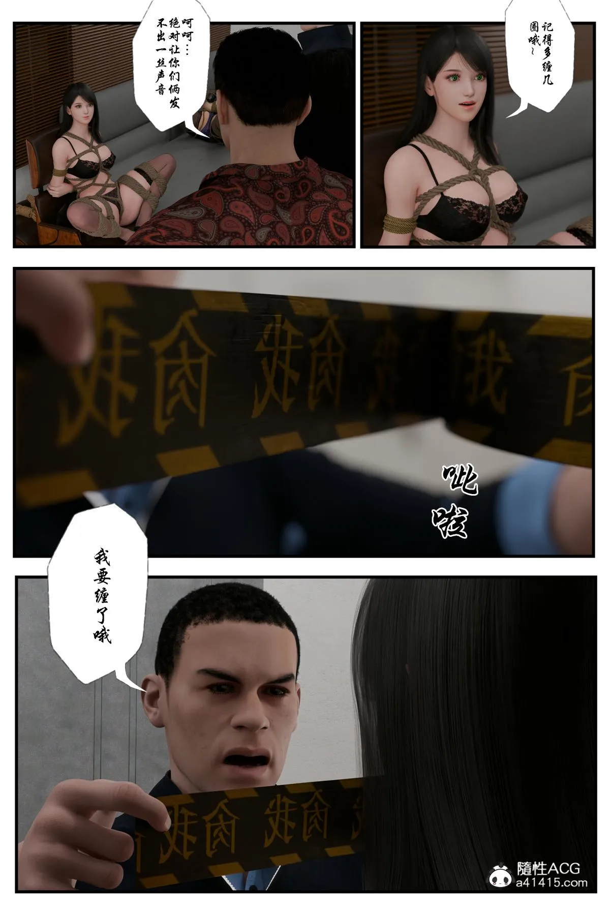 [3D]缚美后传SM女侦 - 第二部-2 - page 44