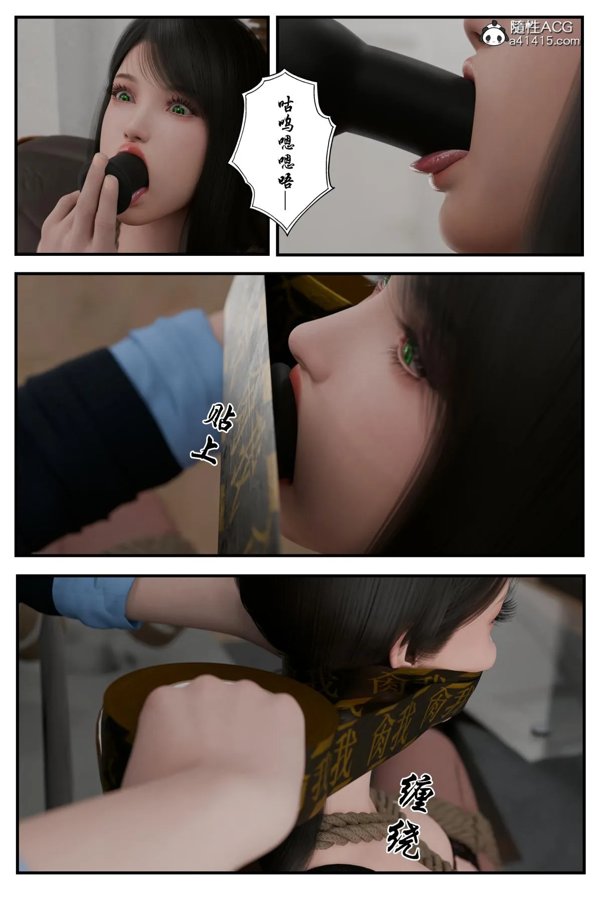 [3D]缚美后传SM女侦 - 第二部-2 - page 47