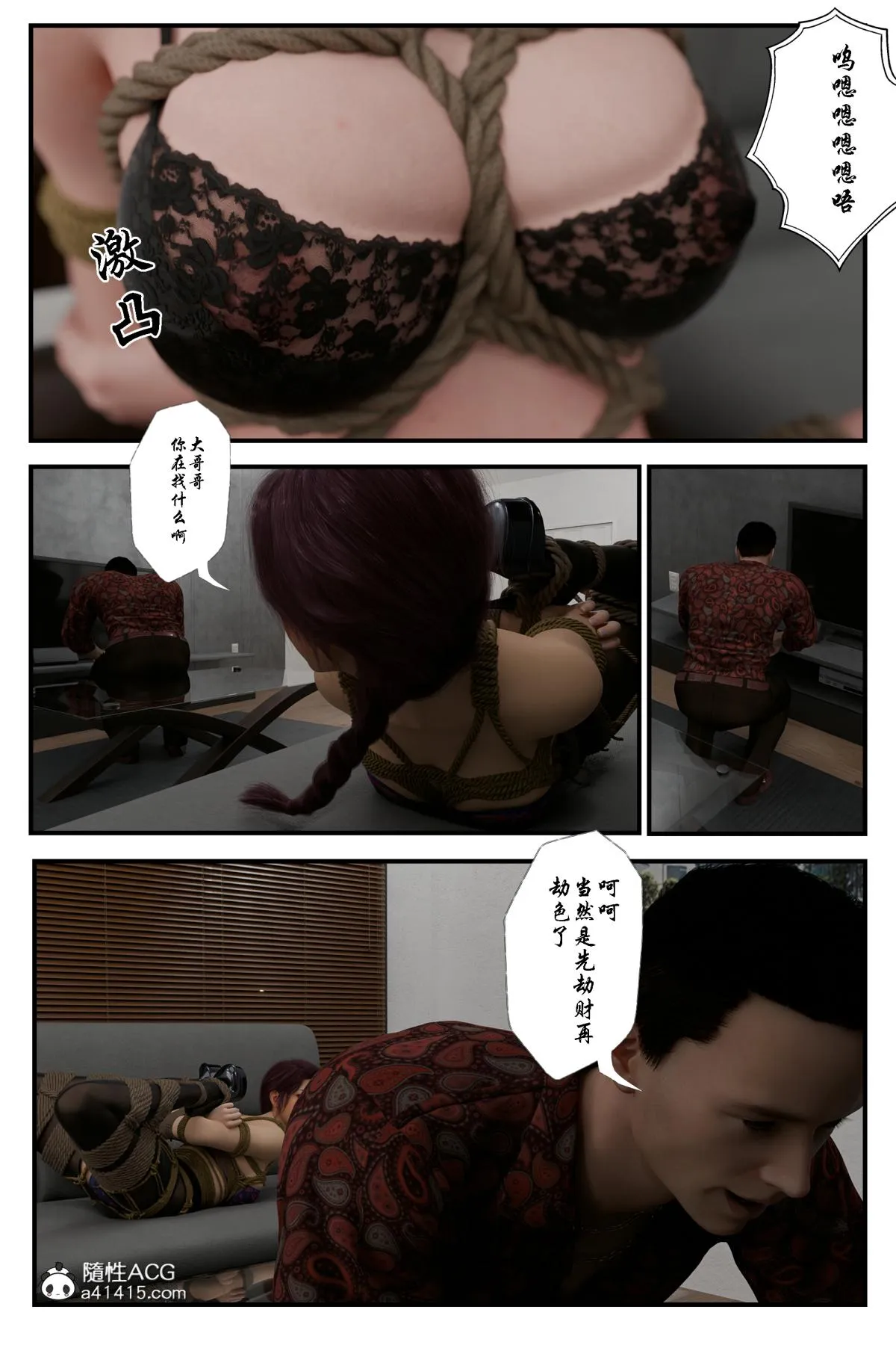 [3D]缚美后传SM女侦 - 第二部-2 - page 51