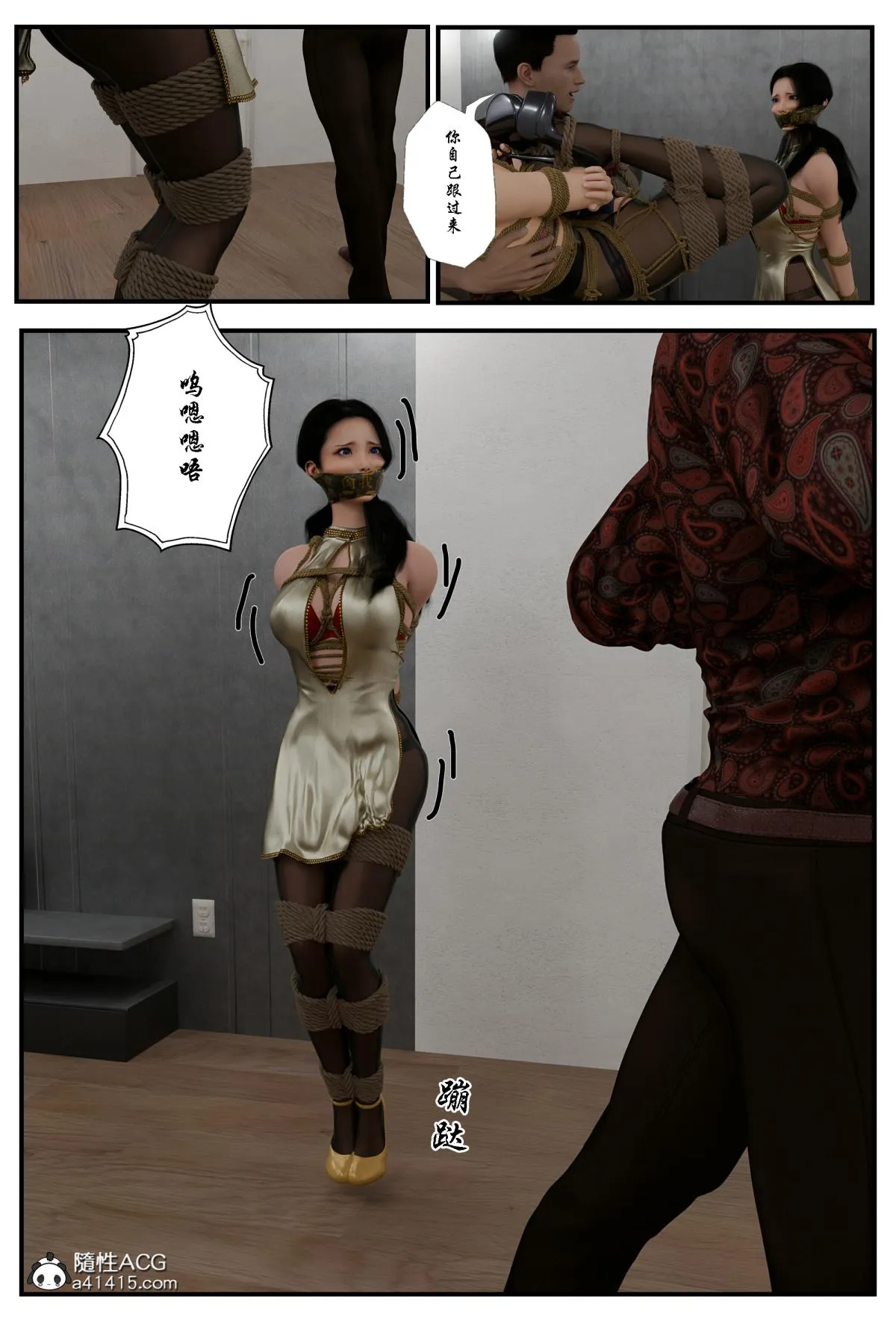 [3D]缚美后传SM女侦 - 第二部-2 - page 53