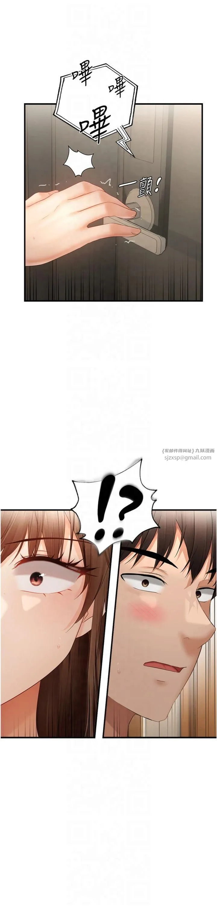 偏偏慾到妳 - 第17話-我來幫妳破處 - page 2