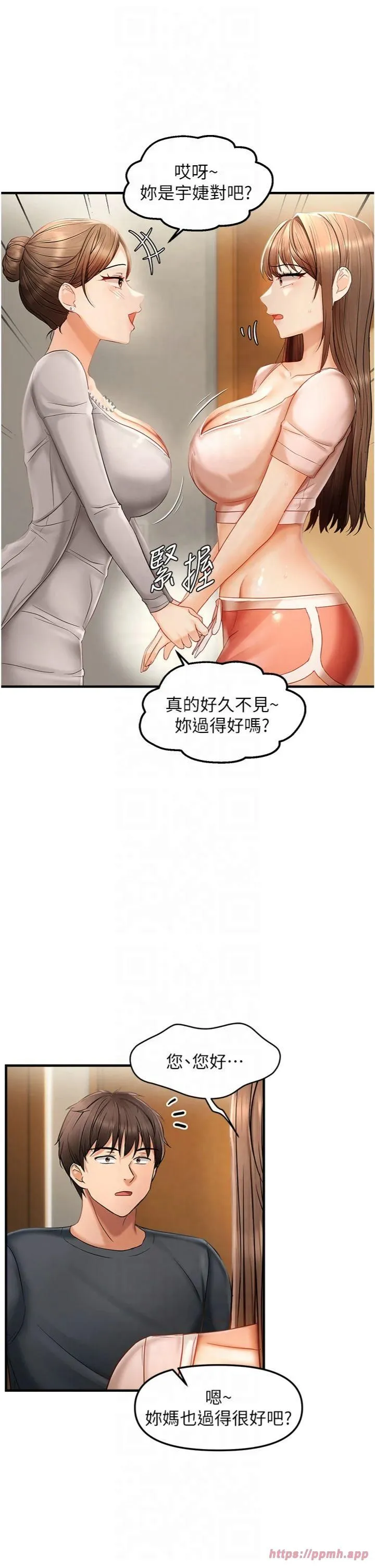 偏偏慾到妳 - 第17話-我來幫妳破處 - page 5