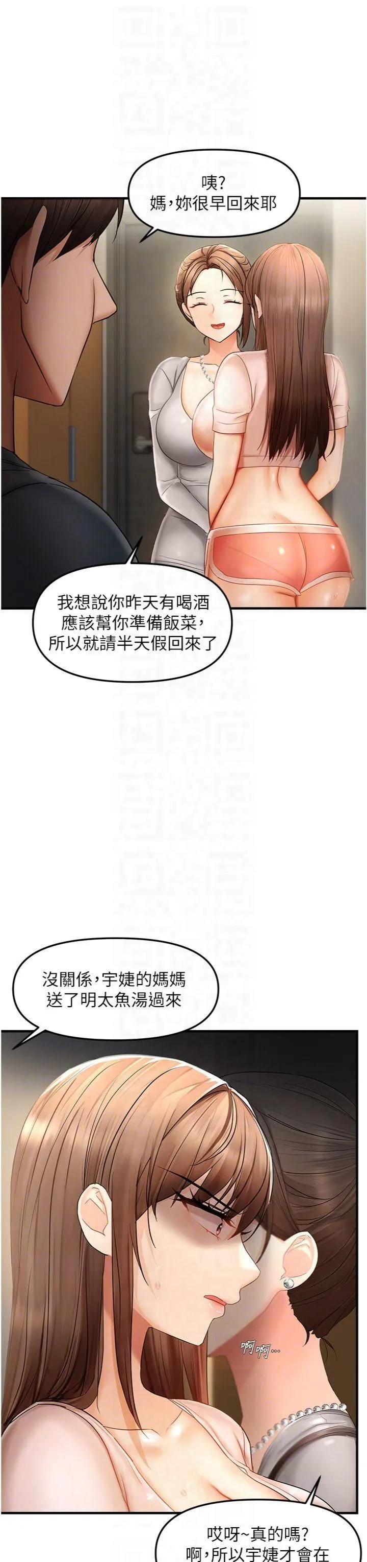 偏偏慾到妳 - 第17話-我來幫妳破處 - page 6