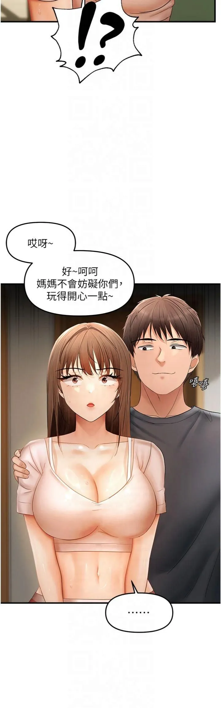 偏偏慾到妳 - 第17話-我來幫妳破處 - page 8