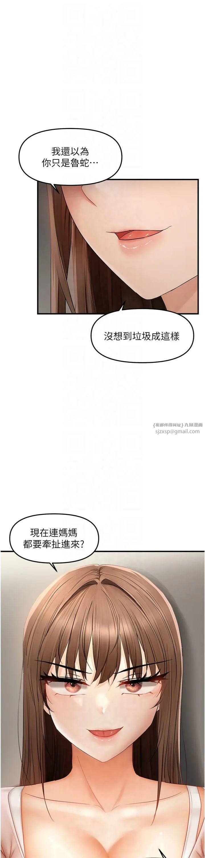 偏偏慾到妳 - 第17話-我來幫妳破處 - page 12