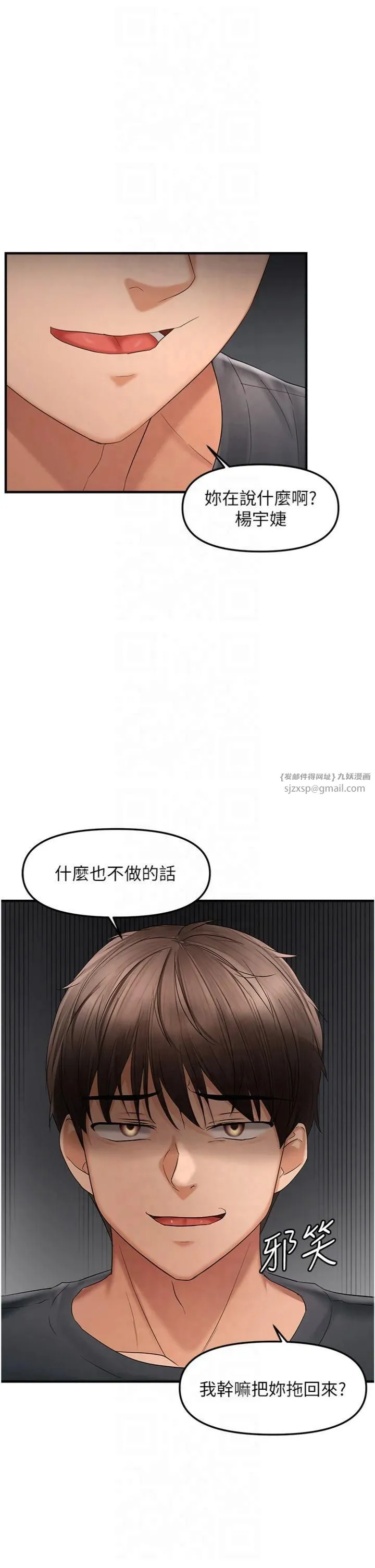 偏偏慾到妳 - 第17話-我來幫妳破處 - page 15