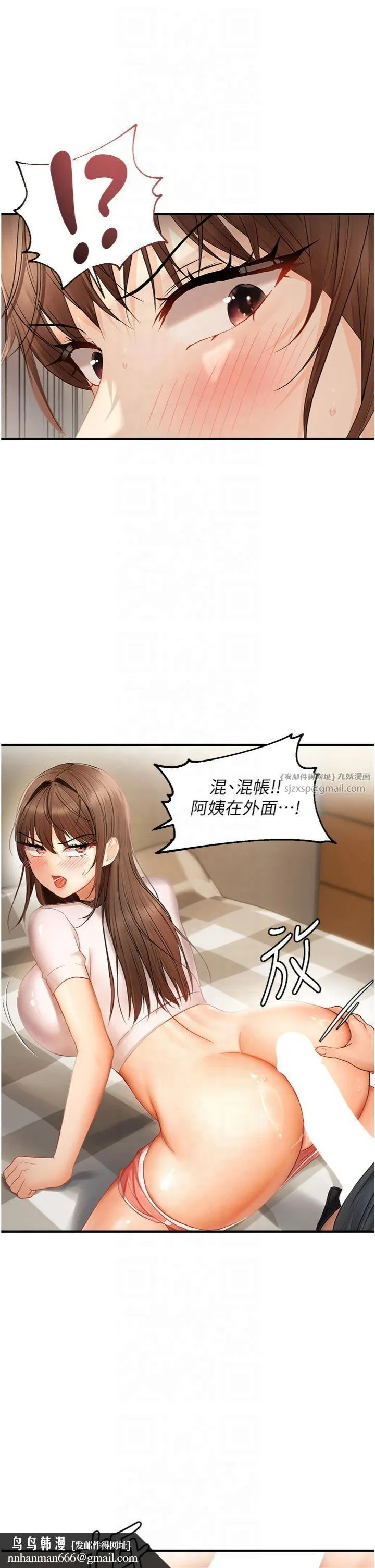 偏偏慾到妳 - 第17話-我來幫妳破處 - page 19