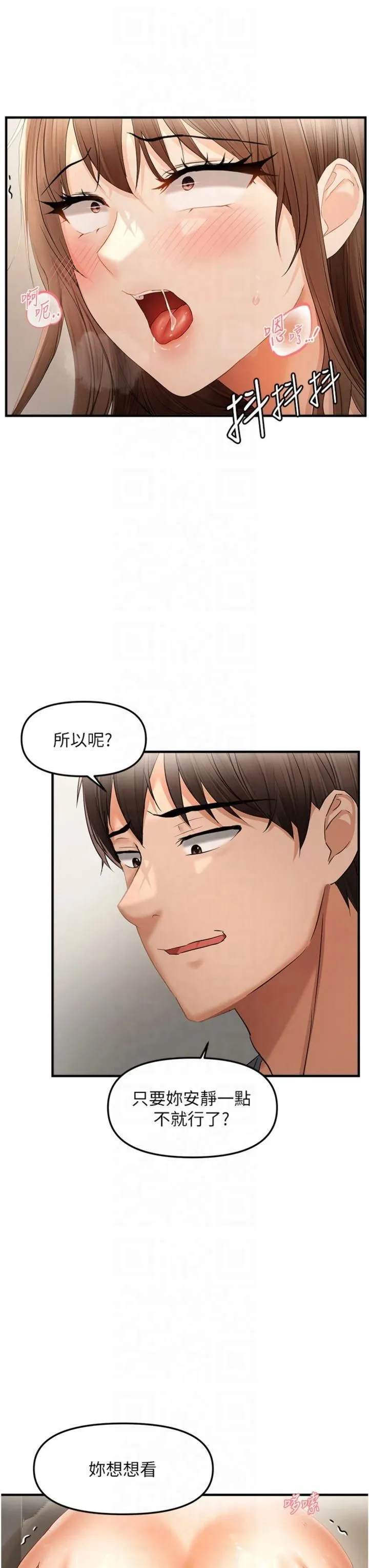 偏偏慾到妳 - 第17話-我來幫妳破處 - page 21