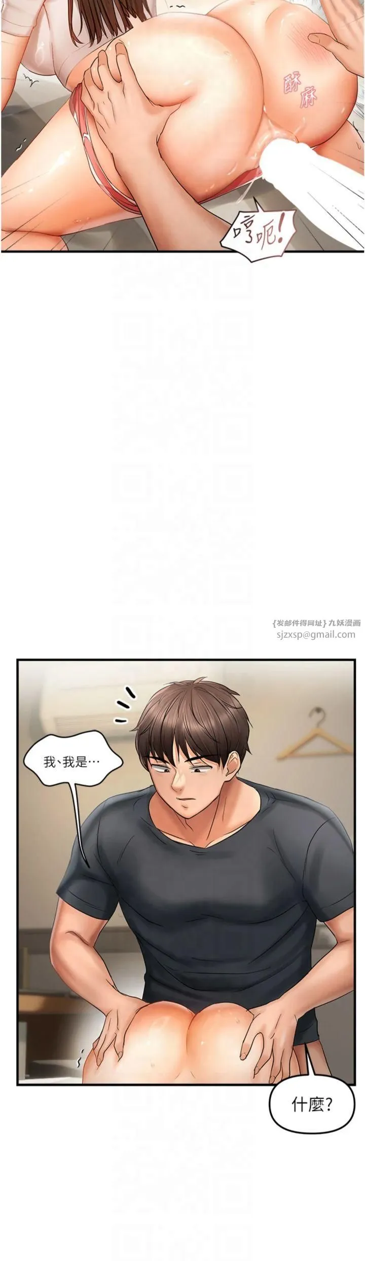 偏偏慾到妳 - 第17話-我來幫妳破處 - page 23