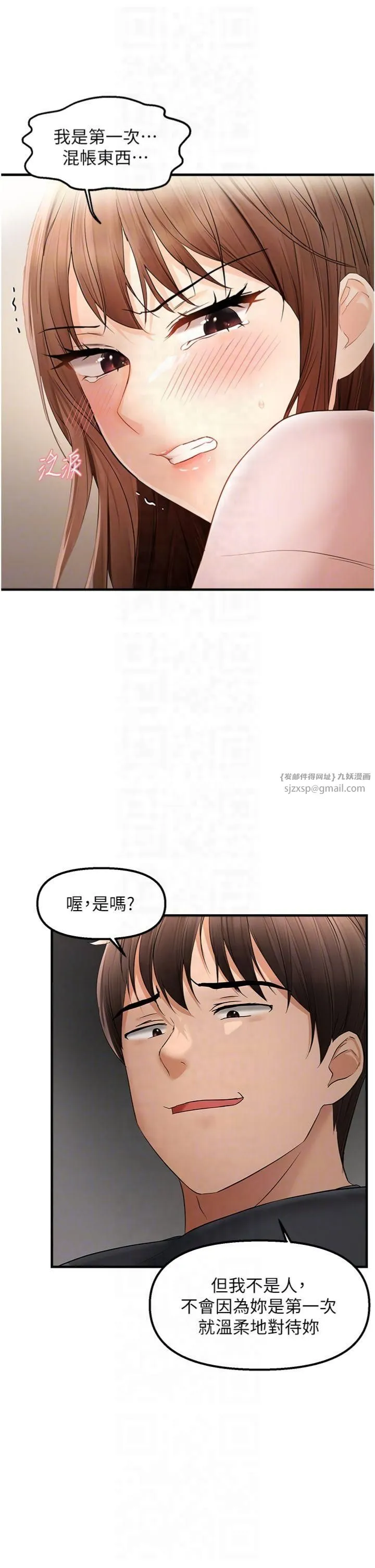 偏偏慾到妳 - 第17話-我來幫妳破處 - page 24