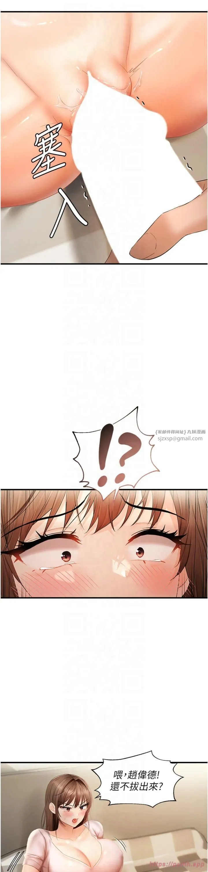 偏偏慾到妳 - 第17話-我來幫妳破處 - page 27