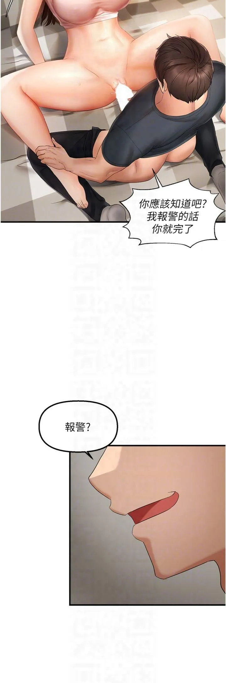 偏偏慾到妳 - 第17話-我來幫妳破處 - page 28
