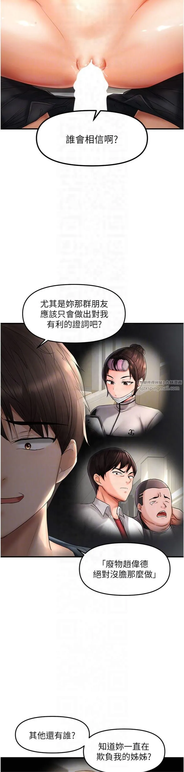 偏偏慾到妳 - 第17話-我來幫妳破處 - page 30