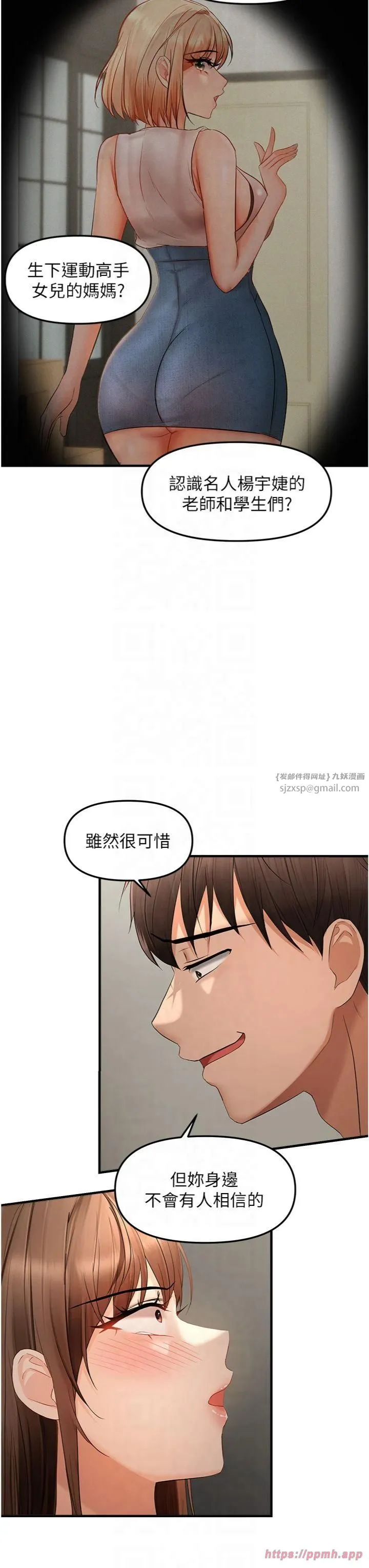 偏偏慾到妳 - 第17話-我來幫妳破處 - page 31