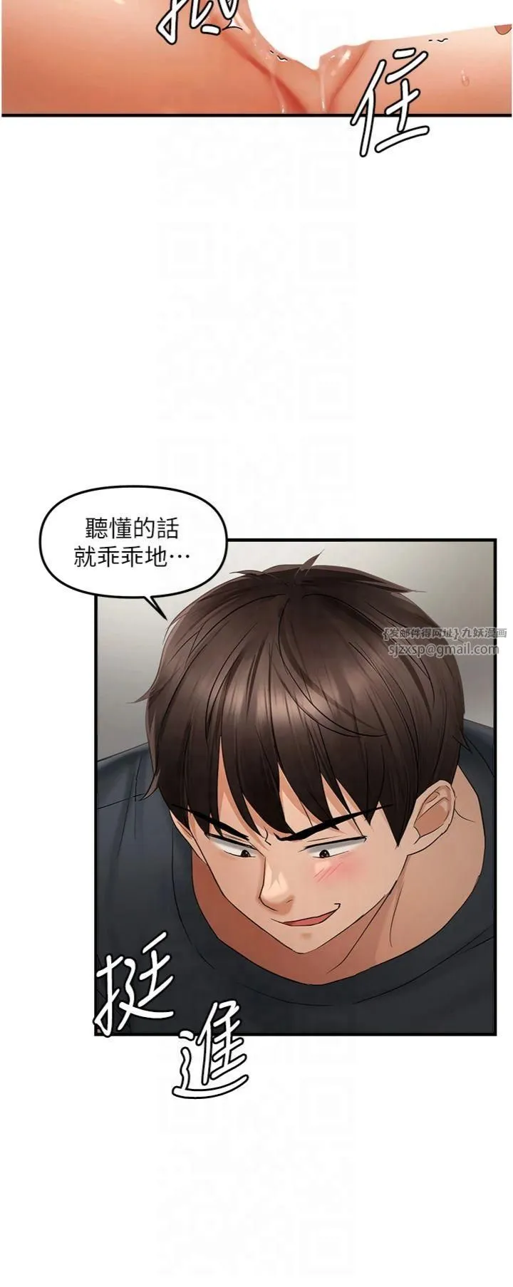偏偏慾到妳 - 第17話-我來幫妳破處 - page 33