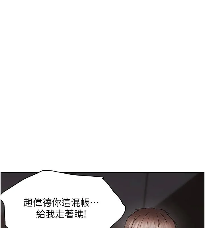 偏偏慾到妳 - 第45話-覬覦床榻上的人母 - page 3