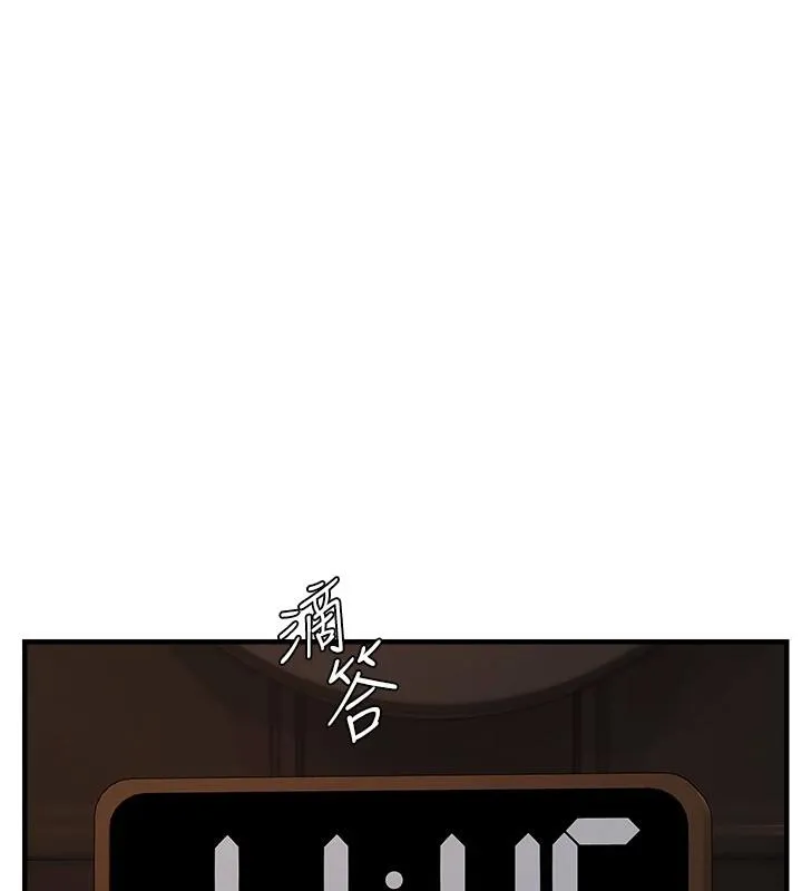 偏偏慾到妳 - 第45話-覬覦床榻上的人母 - page 6