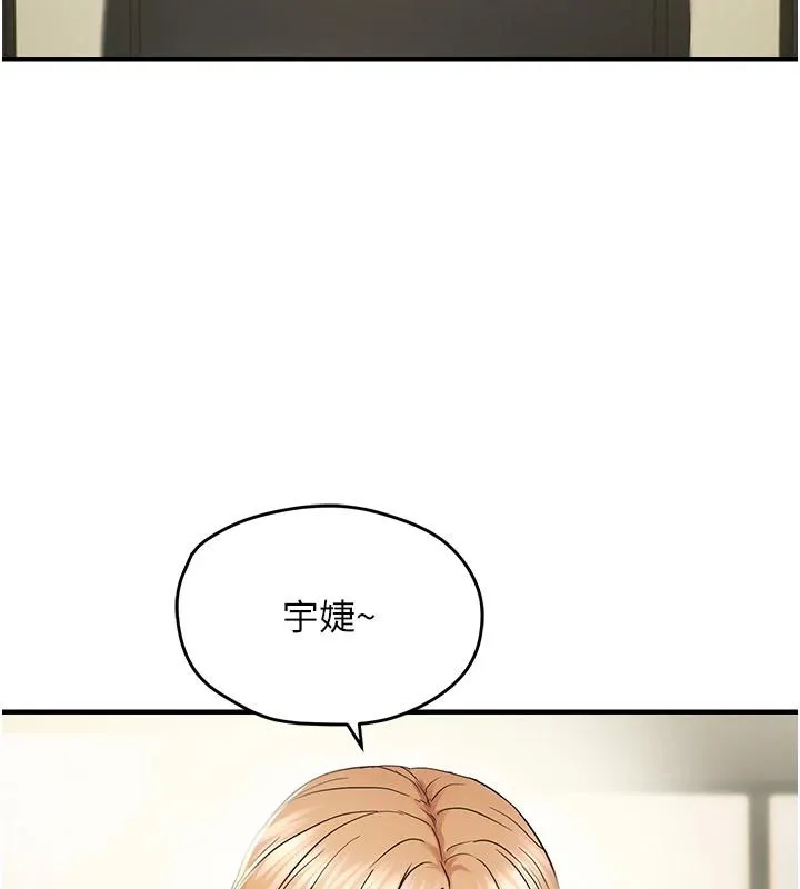 偏偏慾到妳 - 第45話-覬覦床榻上的人母 - page 10