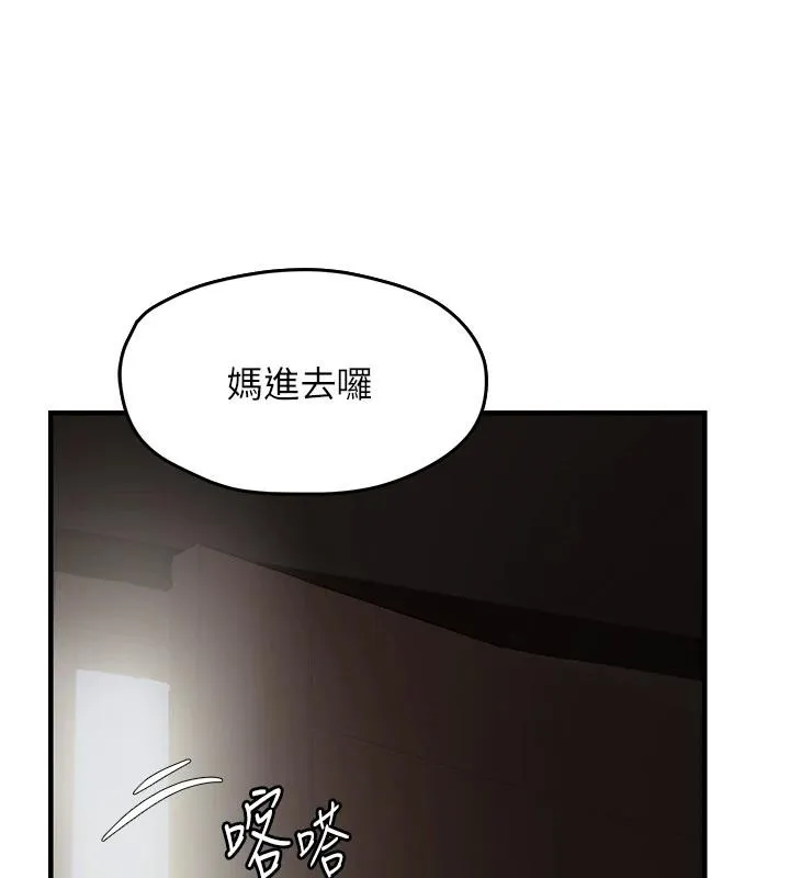 偏偏慾到妳 - 第45話-覬覦床榻上的人母 - page 24