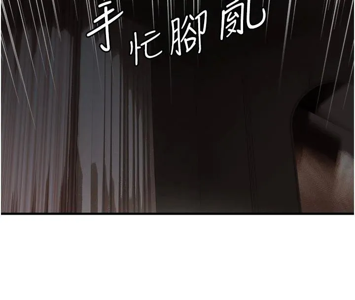 偏偏慾到妳 - 第45話-覬覦床榻上的人母 - page 26